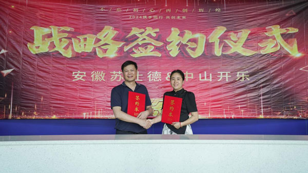 शुभ समाचार——काइलसँग रणनीतिक सहयोग सुशीद